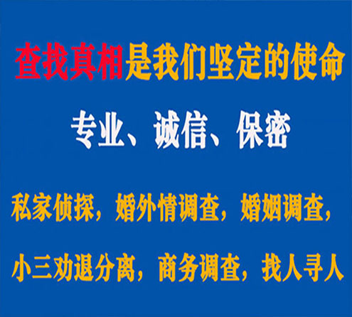 关于丰润汇探调查事务所